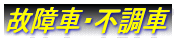 �̏�ԁE�s����
